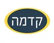 ניקוי ספות בירושלים 41 קדמה-ירושלים